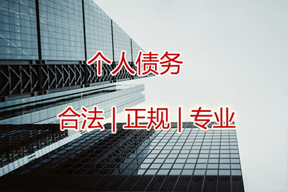 欠款纠纷可依法起诉追偿